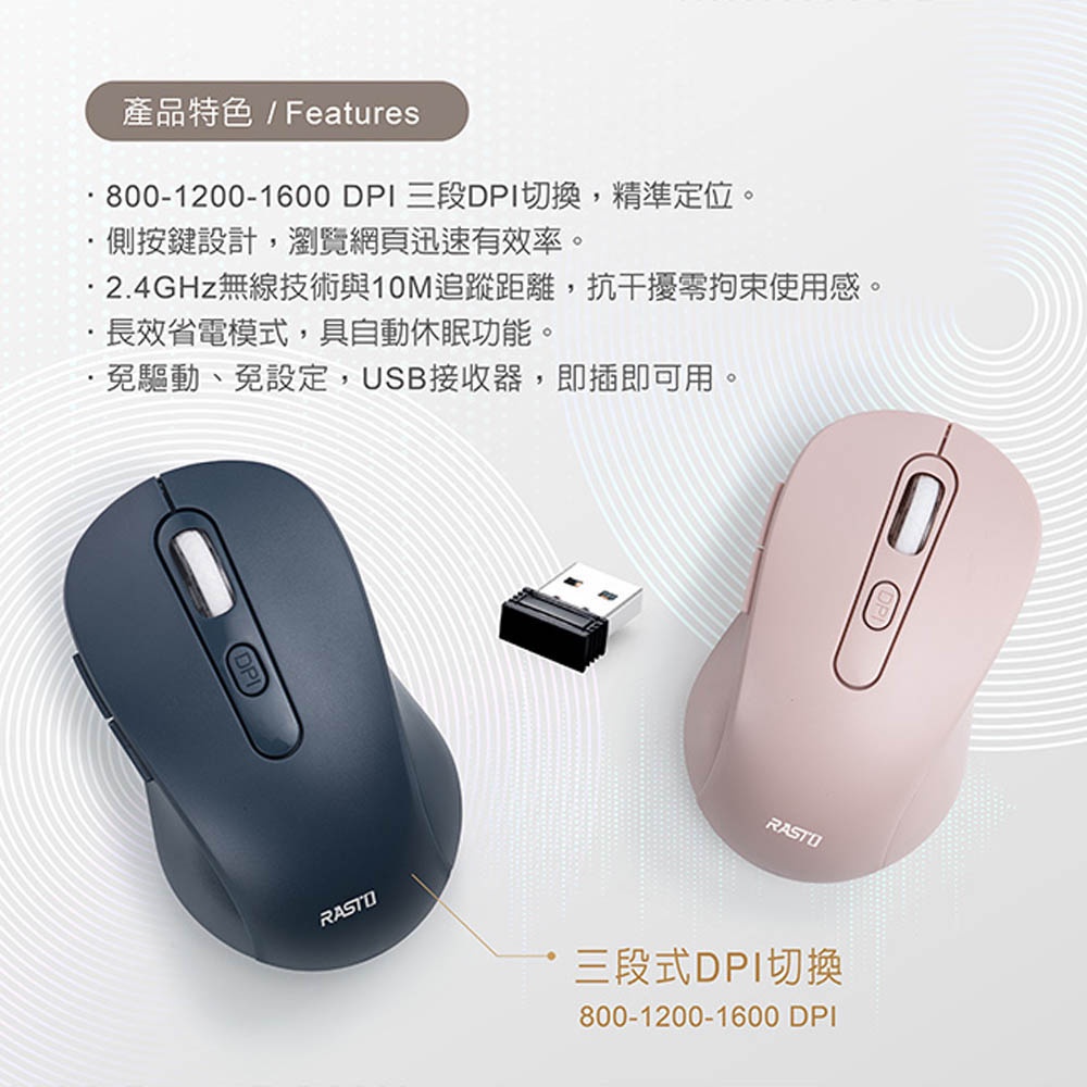 RASTO RM13 六鍵式無線滑鼠 - 超靜音設計，三段DPI切換 藍色, 藍色, large
