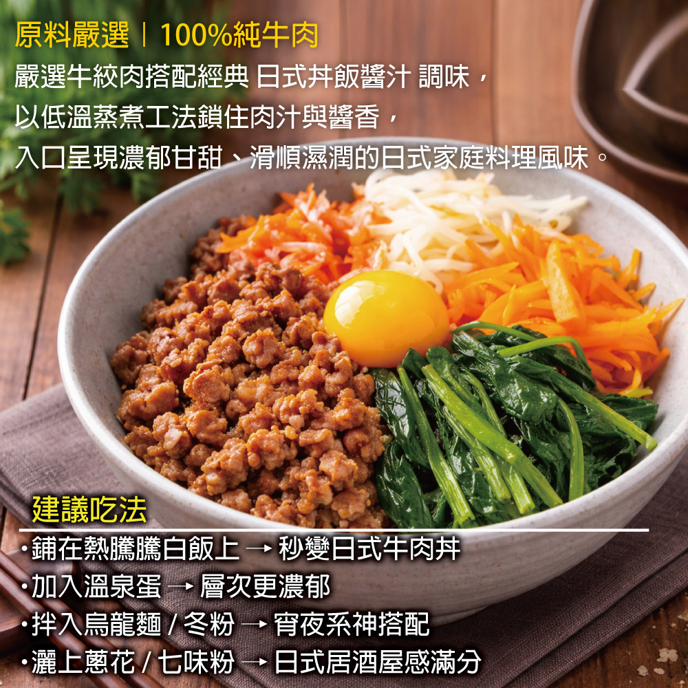 Japanese Steamed Beef Meal Kit, , large