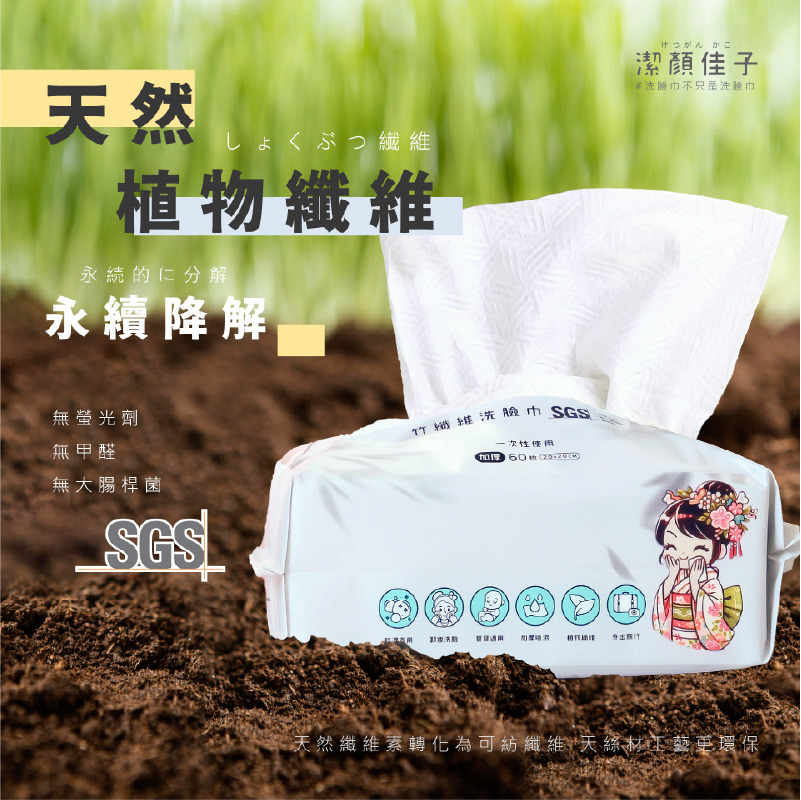 Disposable bath towel、towels、face towel, , large