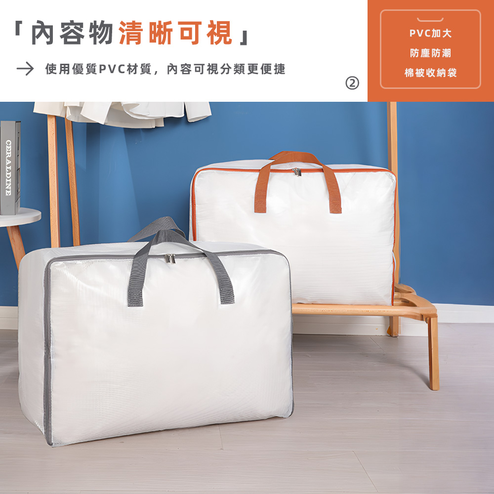 clear-quilt-storage-bag, , large