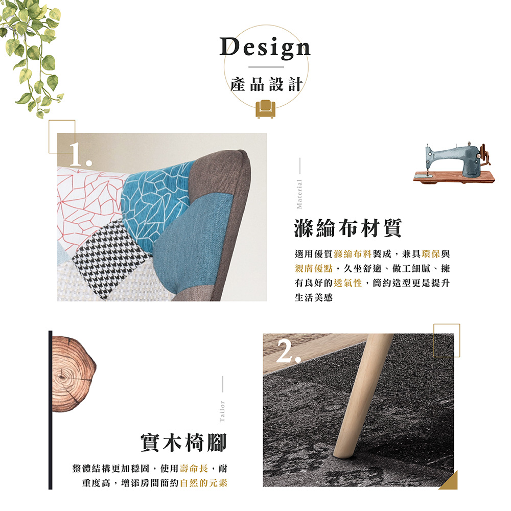 【Hampton 漢汀堡】艾莉拼布高背單人沙發, , large