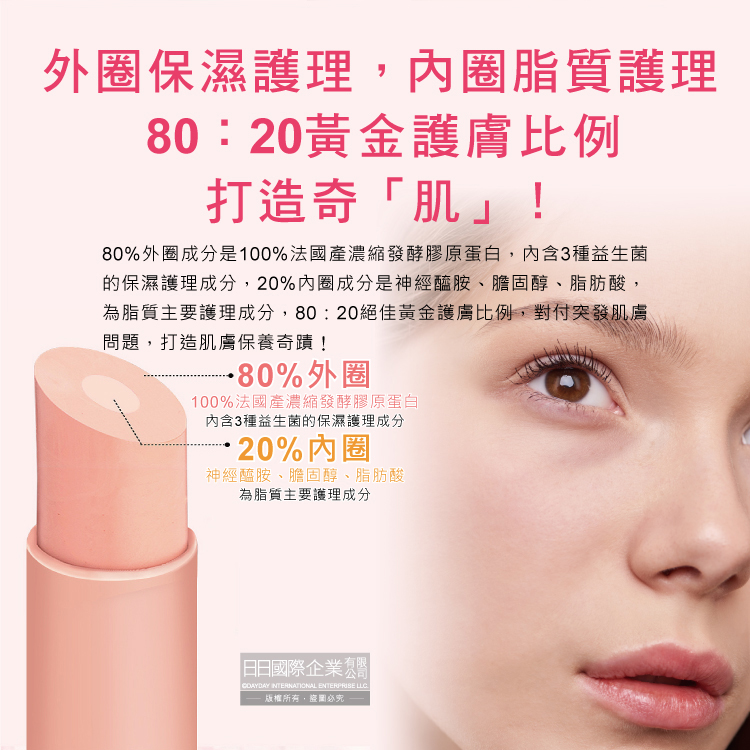 [日日好物]韓國PEOPLE&STORE-JAS BEAUTY膠原蛋白保濕修護彈潤光澤萬用護膚棒10g/粉盒(快速補妝急救小粉棒,萬用美妝膏,臉部肌膚保養,旅行彩妝神器), , large