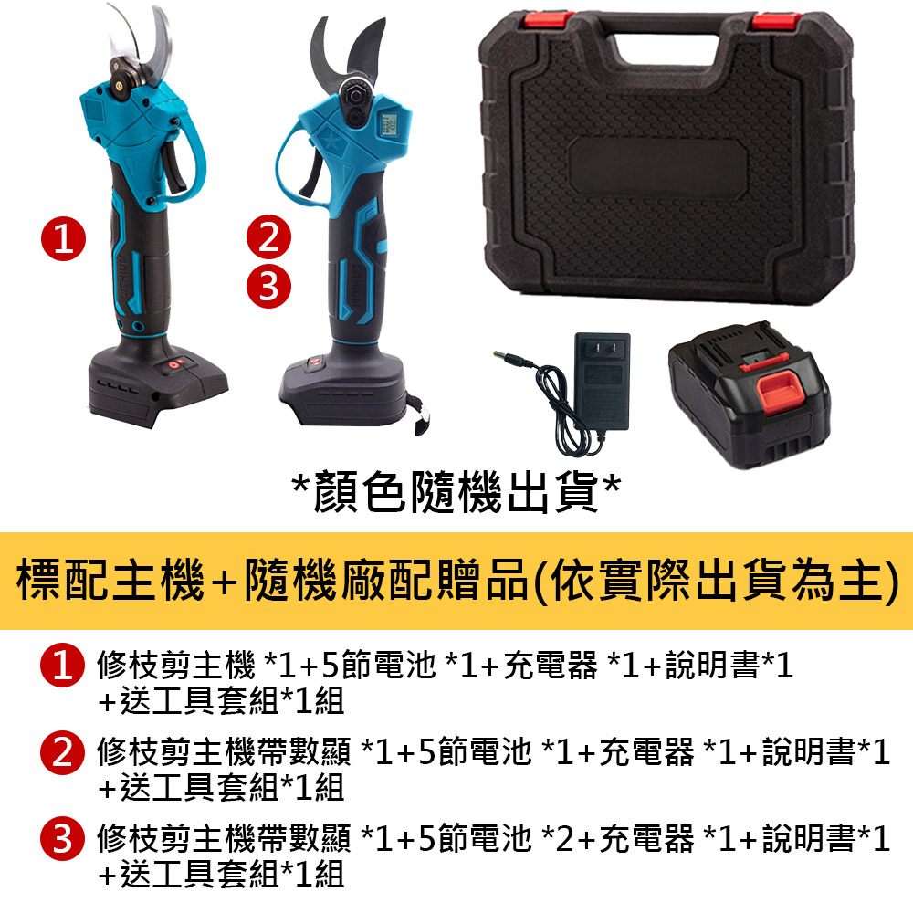 無刷鋰電修枝剪5節2電1充(塑盒電顯版), , large