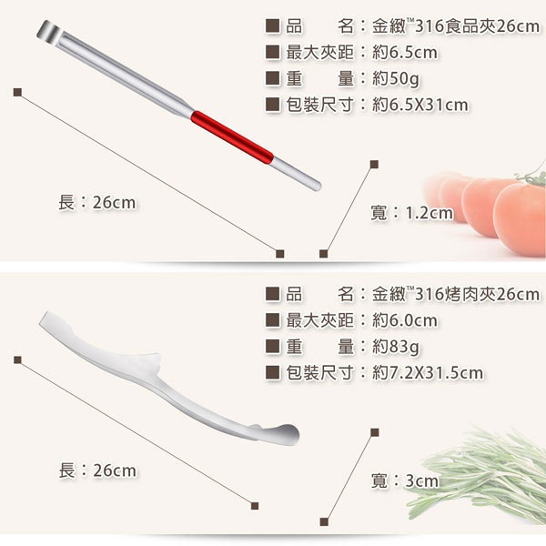 PERFECT 理想牌 金緻316不鏽鋼小五金餐具 撈麵夾23cm-Leidea樂德兒, , large
