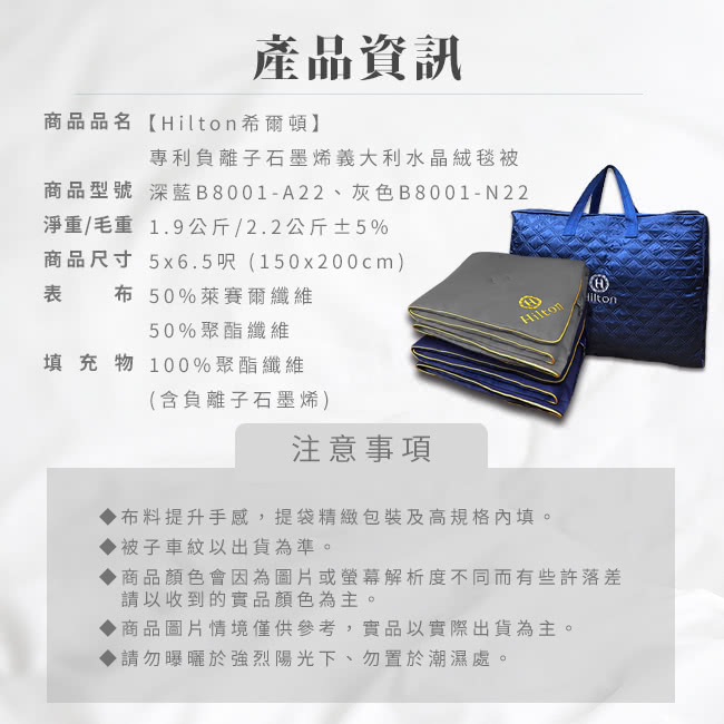 Hilton Premium Graphene Energy Four Seasons Quilt 2.2kg/Dark Blue, , large