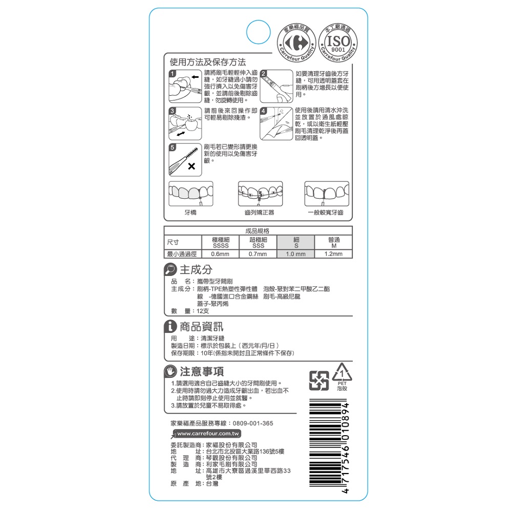 C-Interdental Floss-S, , large