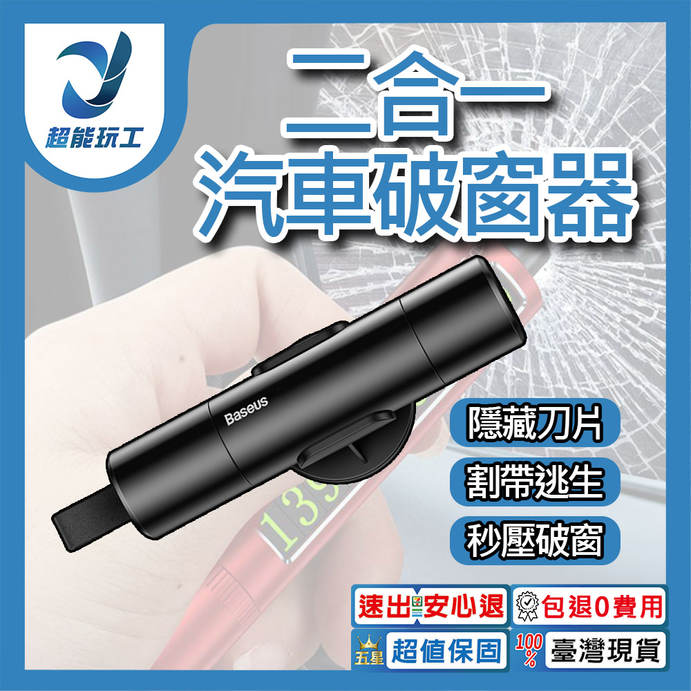 Baseus multifunction car window breaker - space gray, , large