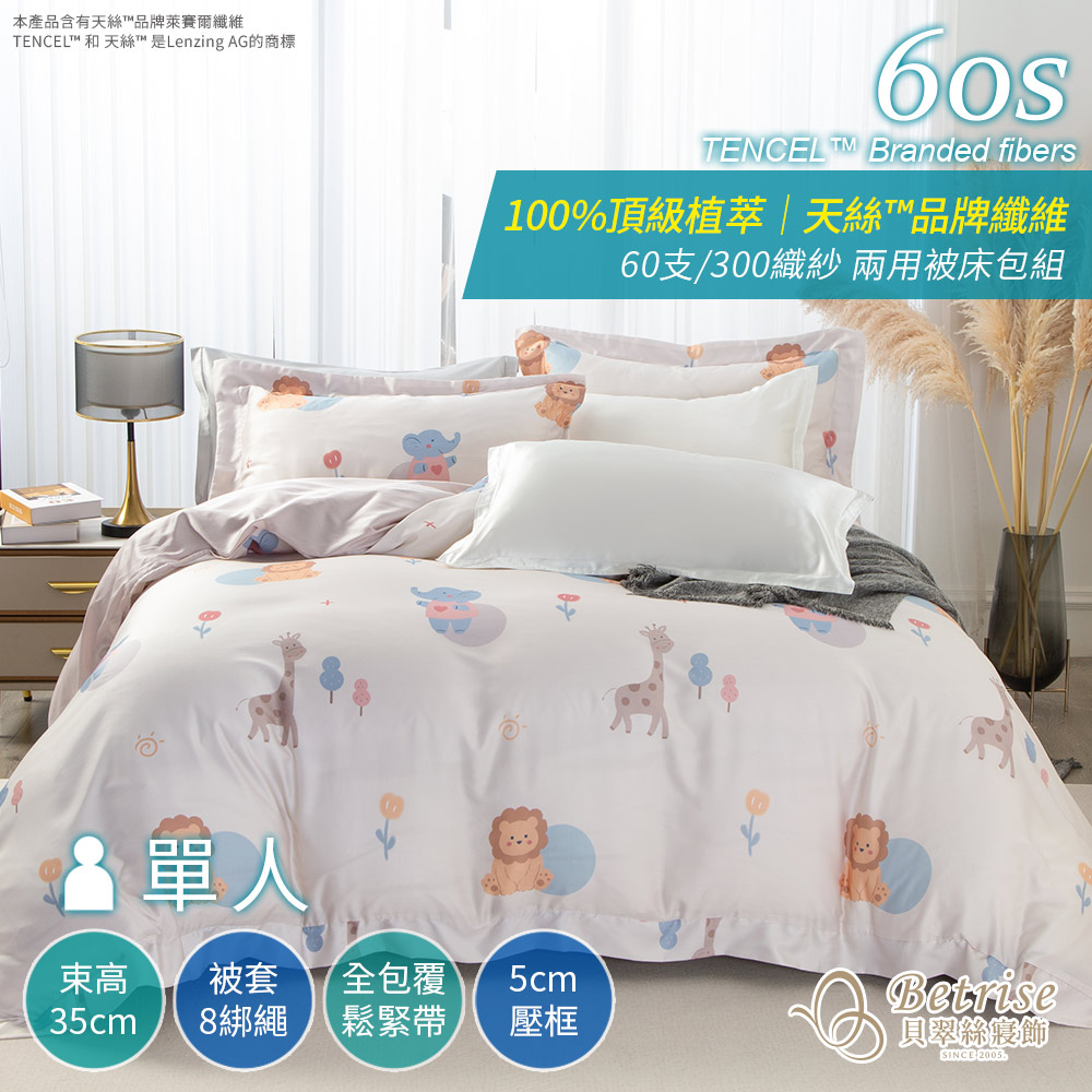 【Betrise】 Spring Breeze Elegance | 60s Tencel Fashionable Floral Duvet Cover Set – Single, , large