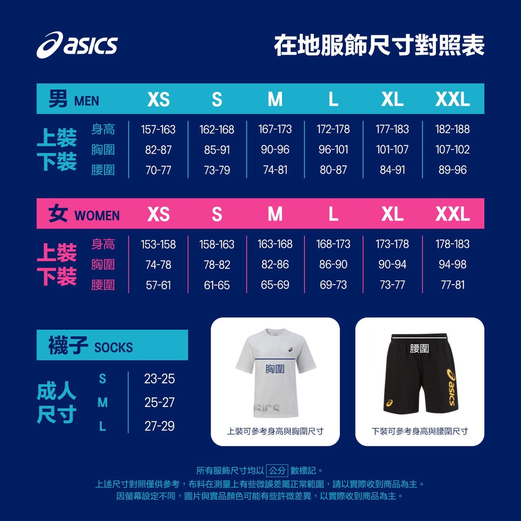 ASICS 短襪 刺繡LOGO 襪子 運動襪 厚底襪 台灣製 3033B366 22FW 【樂買網】, , large