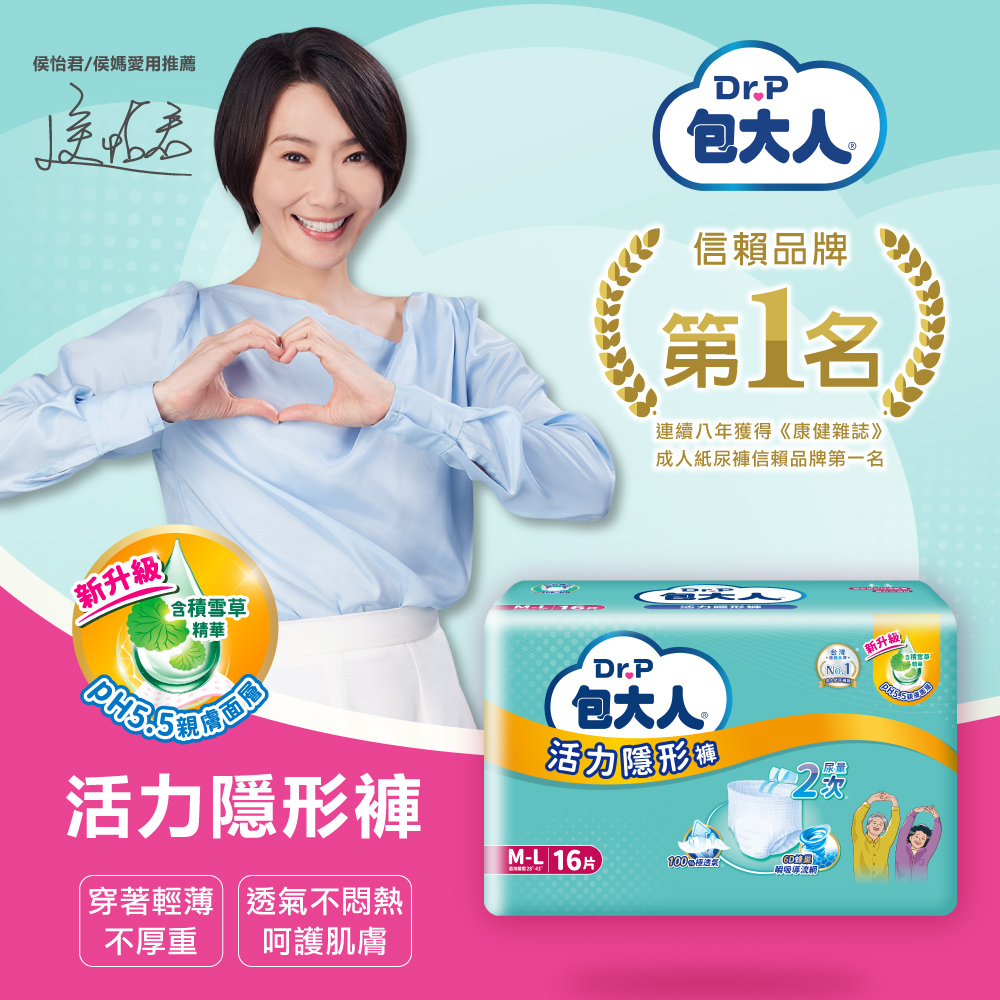 包大人活力隱形褲M-L, , large