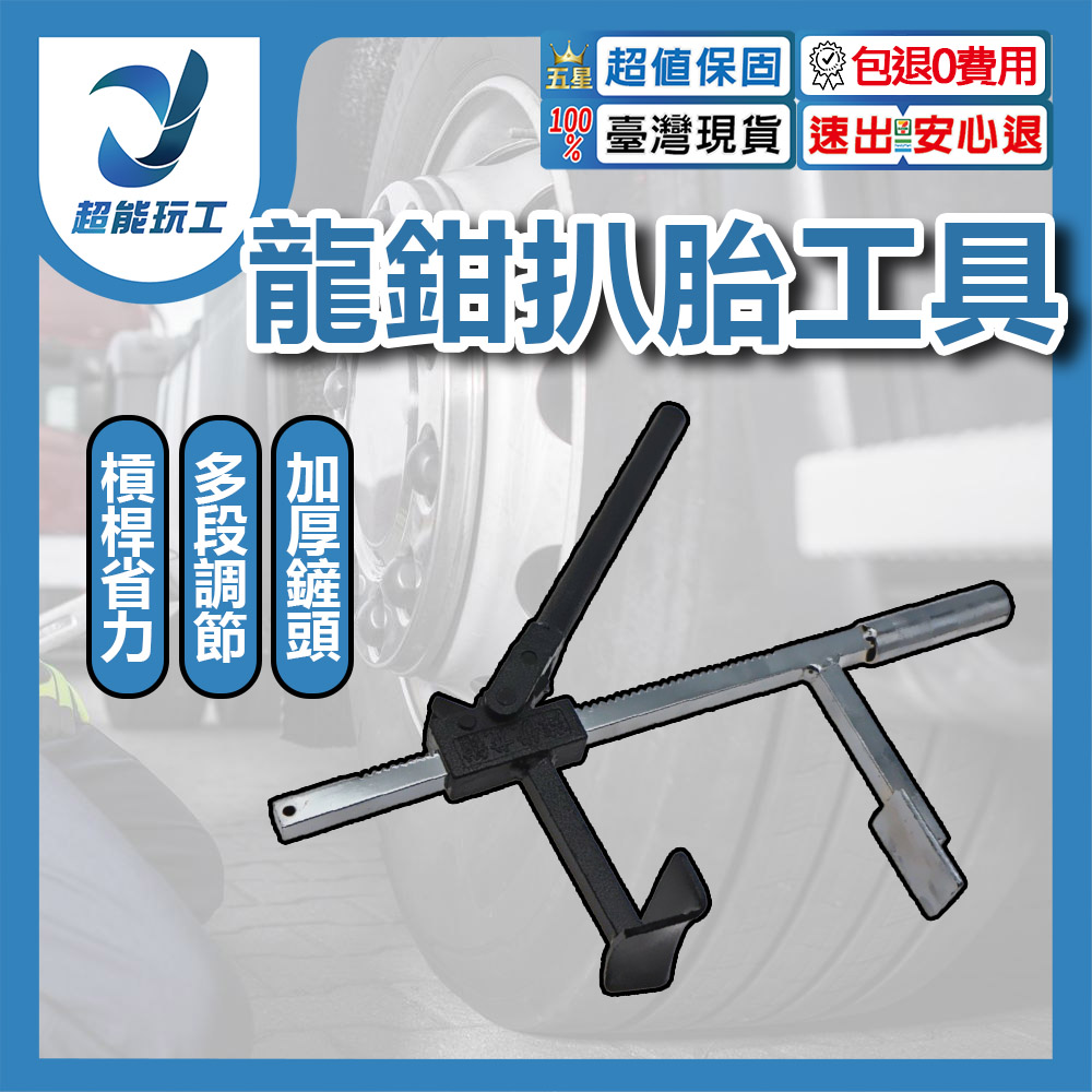 Tire lever pliers tool, , large