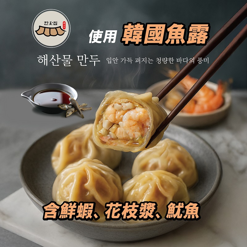 首爾夜-鮮蝦海味水餃, , large