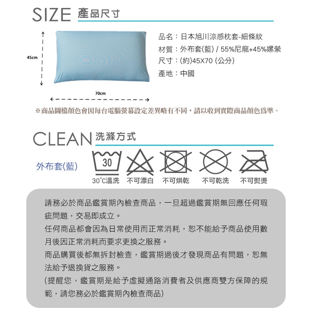 【日本旭川】涼感枕套-冰晶細條紋 涼感枕頭套 涼感寢具 枕頭保潔墊 枕巾 冰涼枕套, , large