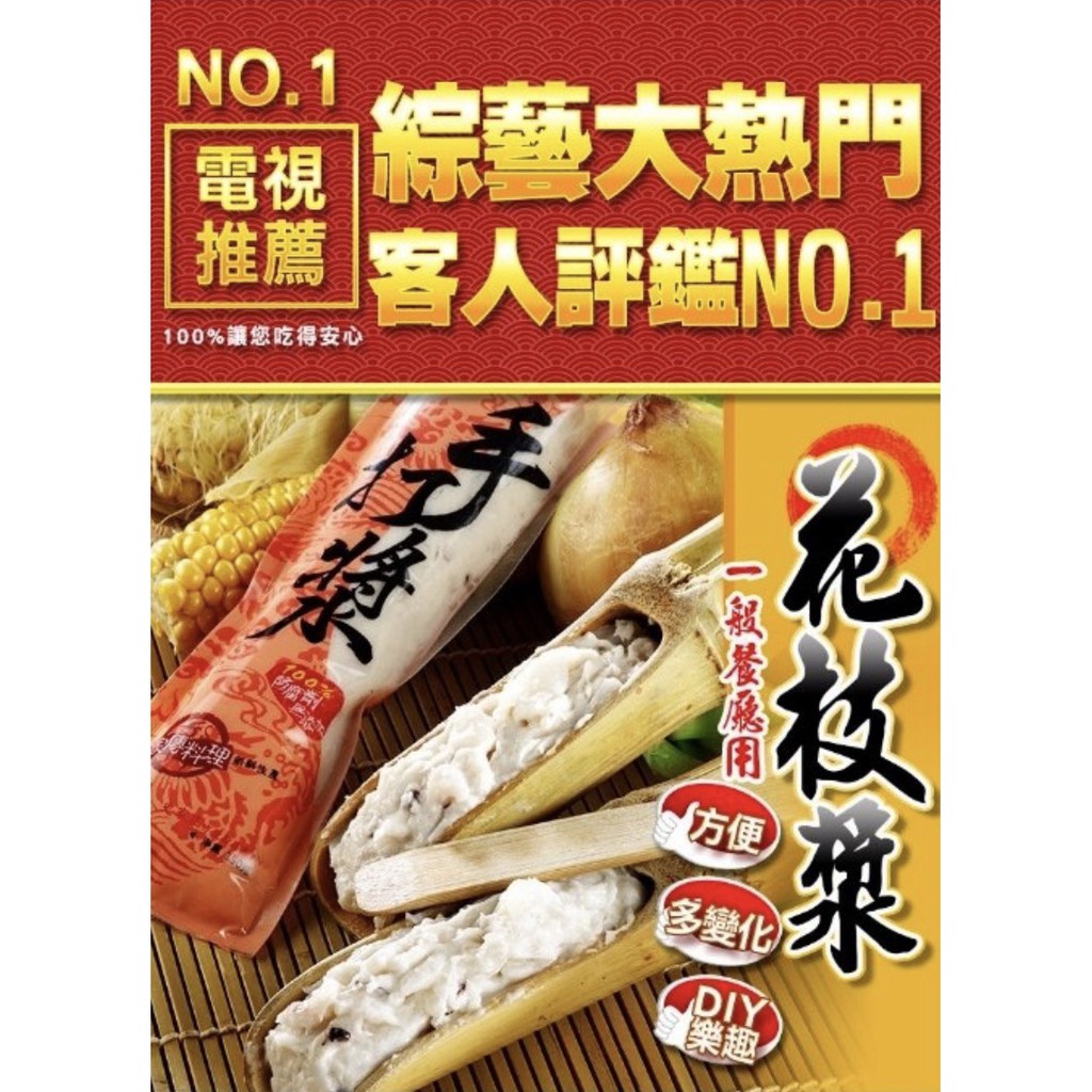 【史家庄方便廚房】 花枝漿(150g) x5包  手打漿、火鍋料 可享受DIY樂趣，加入火鍋煮，也可做成月亮蝦餅、可樂餅。, , large