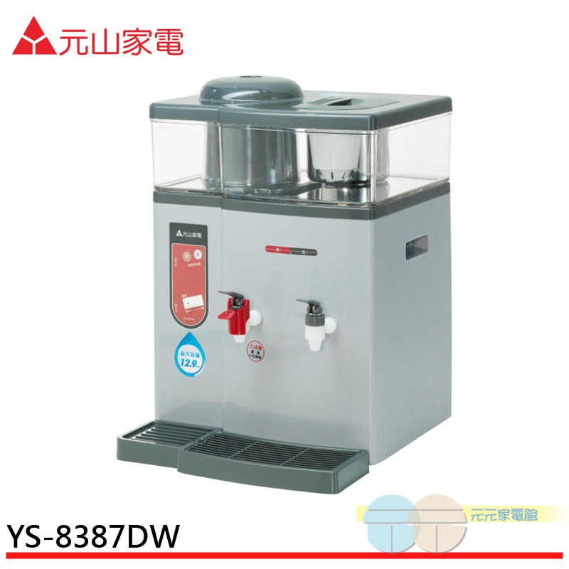 YENSUN 12.9L Steam Hot & Warm Water Dispenser YS-8387DW
