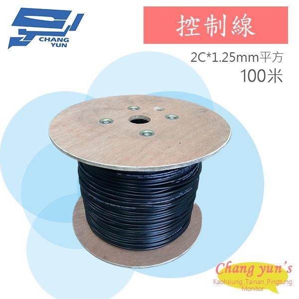 昌運監視器 100米 自持控制電纜 控制線 1.25mm2 2C+Y 有鋼絲 2芯 PVC 抗UV材質, , large