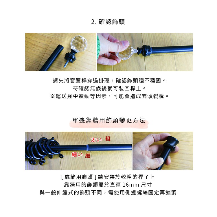 【Colors】單桿 伸縮窗簾桿 帽頭 伸縮範圍 70-120cm / 120-210cm 古典系列 金屬桿 造型桿 門簾桿, , large