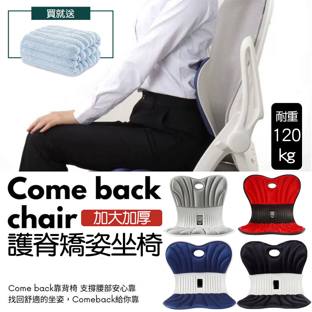 【心安購物】神膚奇肌護脊矯姿靠背椅加大加厚正脊坐墊(買就送), , large