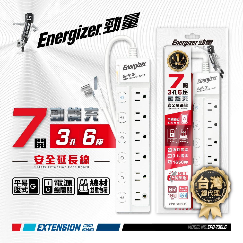 ENERGIZER Push-button extension cord, 7-hole, 3-hole, 6-socket, 1.8m EPB-736L6