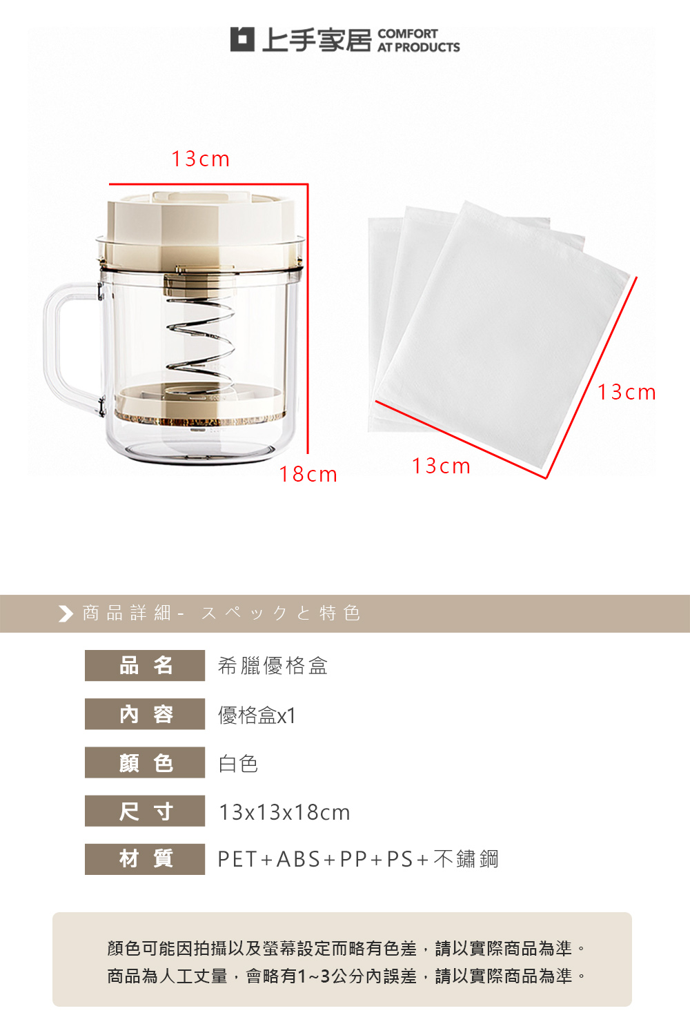 【上手家居】希臘優格盒-白色(酸奶過濾器/優格過濾器/水切優格盒/優格瀝水器), , large