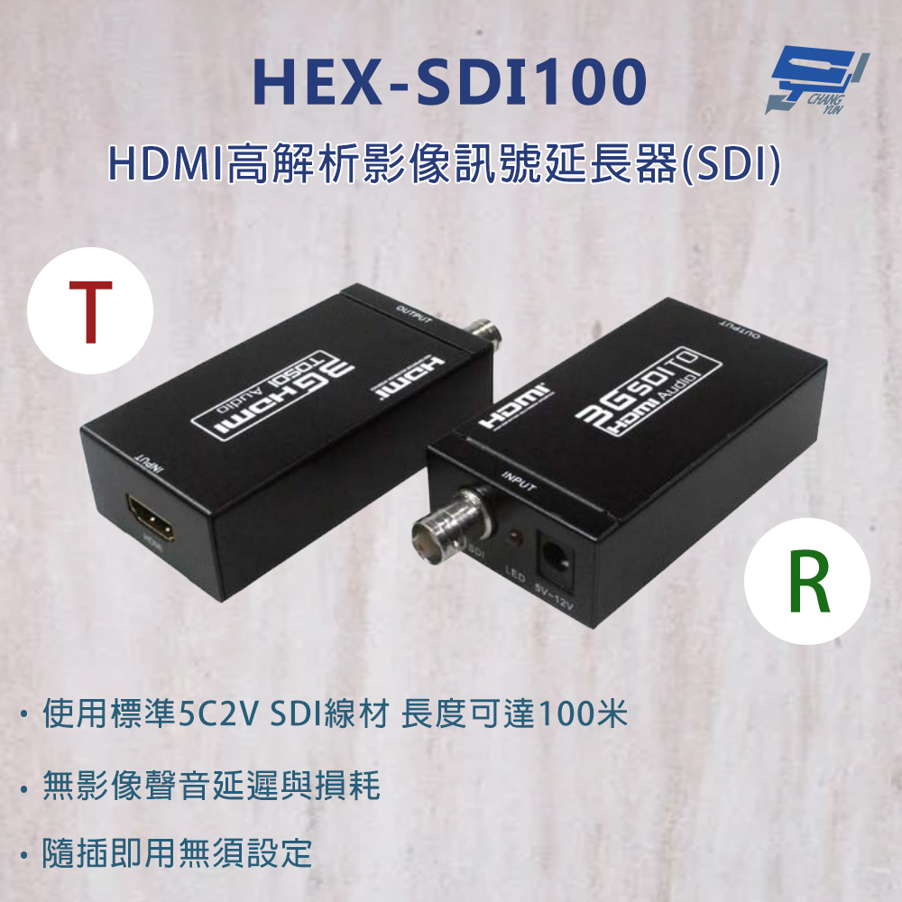 昌運監視器 HEX-SDI100 HDMI高解析影像訊號延長器(SDI) 最高支援200萬解析度 隨插即用無須設定, , large