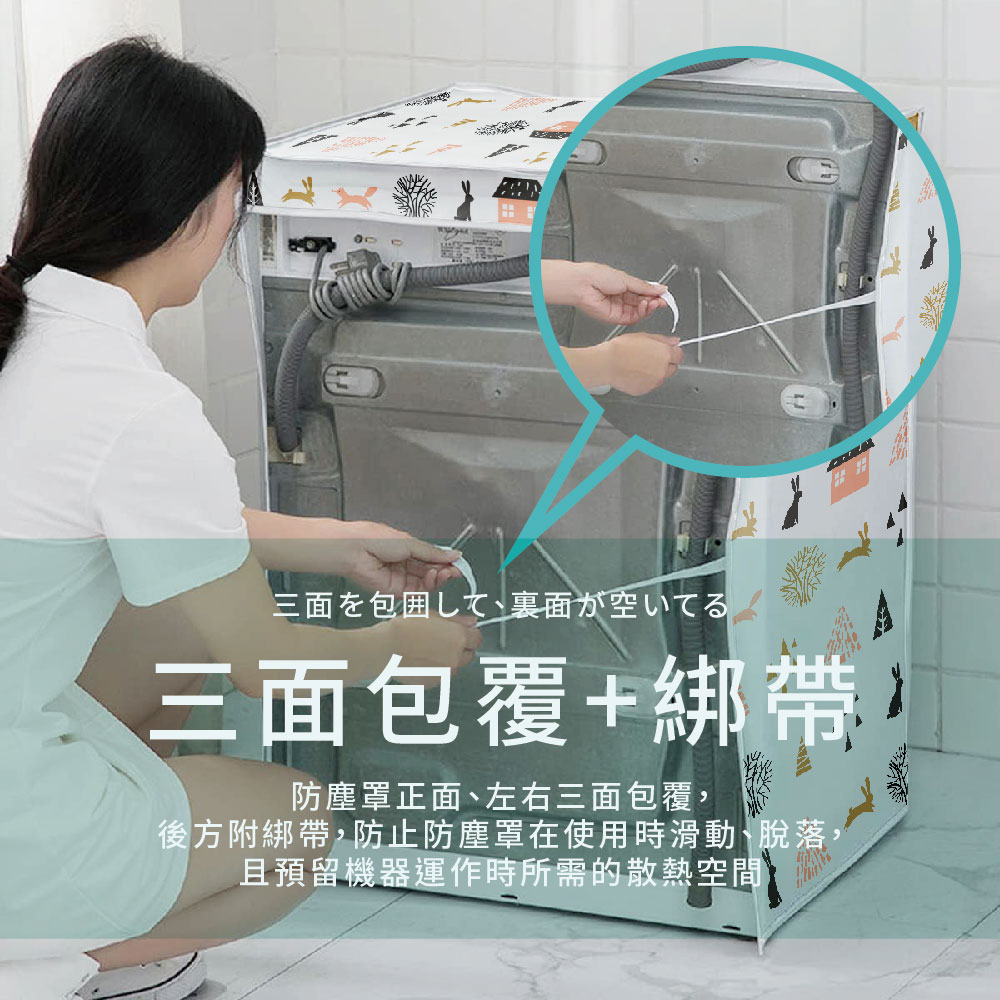 防潑水滾筒式洗衣機罩_約68x72x91cm, , large
