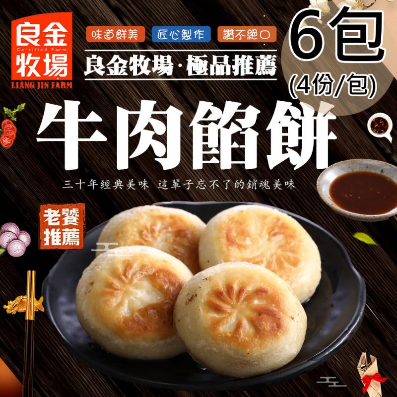 beef pie, , large