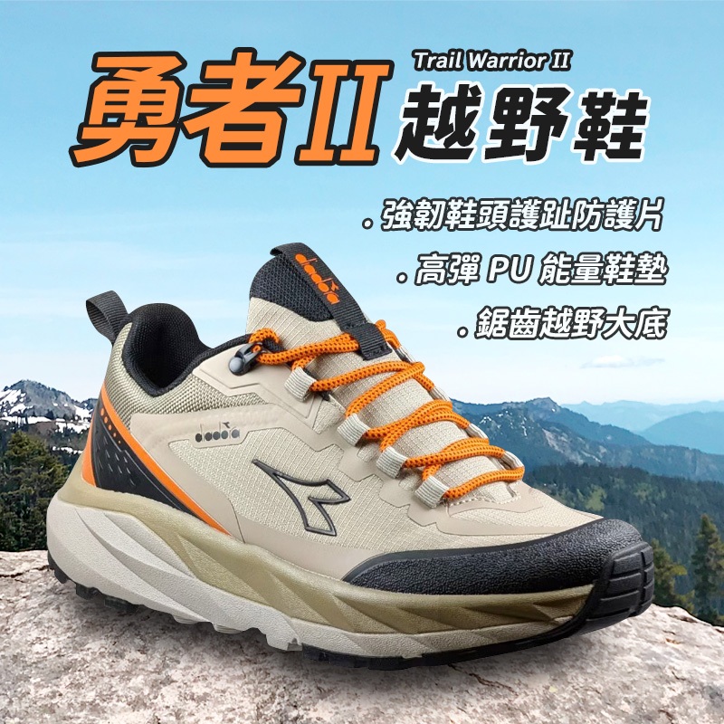 DIADORA迪亞多那 勇者II越野鞋 男運動鞋 男鞋 登山鞋 寬楦 高腳背 護趾 透氣 輕盈 彈性 止滑 卡其 黑, , large