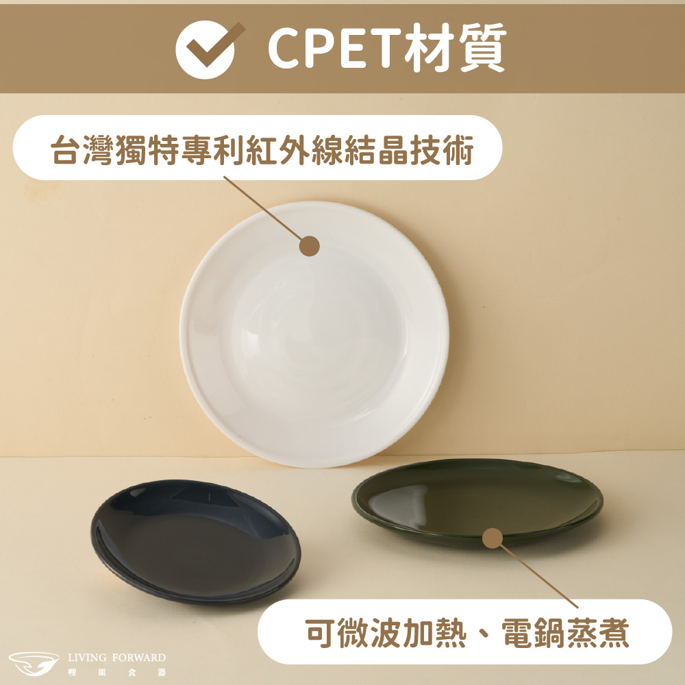 【哩皿食器】台灣製 CPET 潔晶英式午茶禮盒組 中圓盤 2入, , large