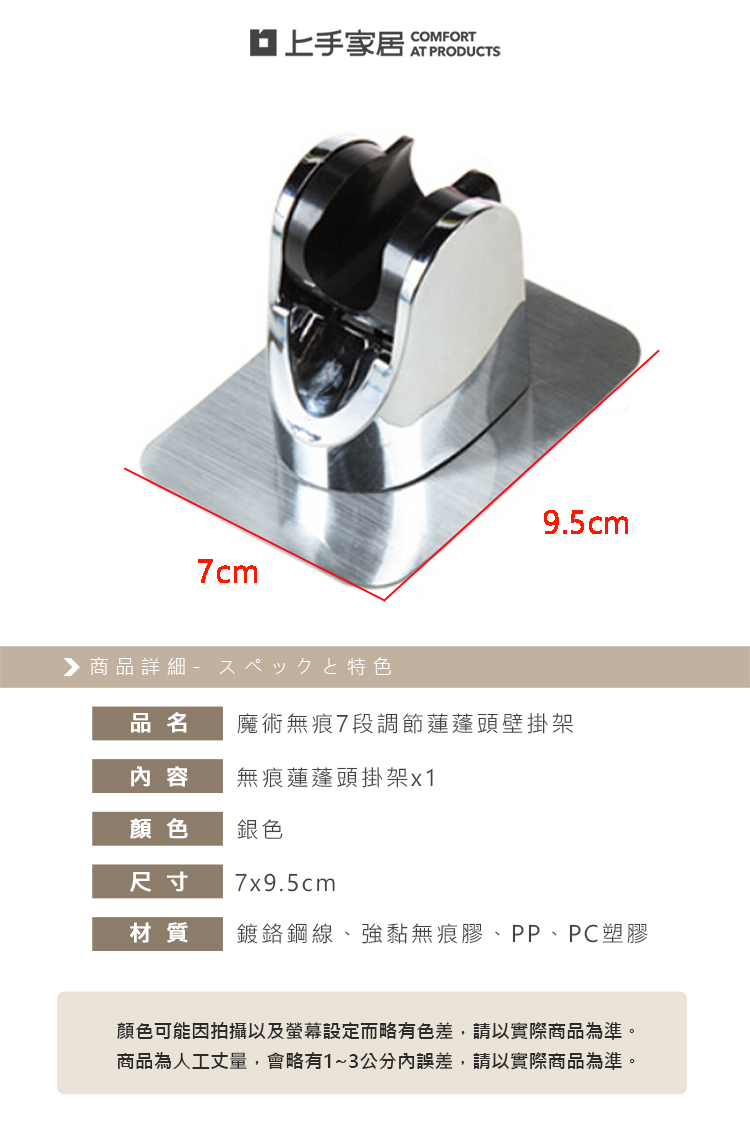 【上手家居】無痕蓮蓬頭支架(蓮蓬頭架/花灑支架/蓮蓬頭掛架/蓮蓬頭座/蓮蓬頭底座/花灑座/淋浴支架), , large