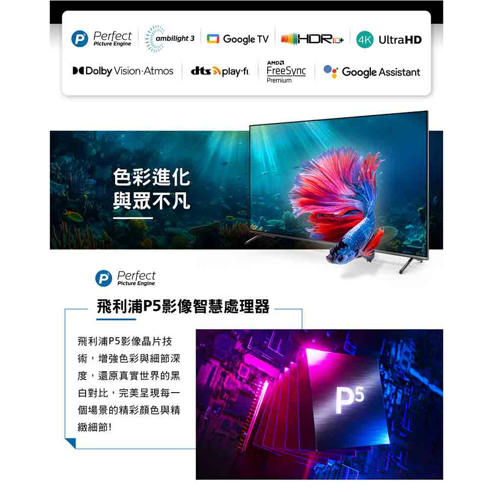 PHILIPS 飛利浦 50吋4K 120Hz Google TV智慧聯網液晶顯示器 螢幕 電視 50PUH8808, , large