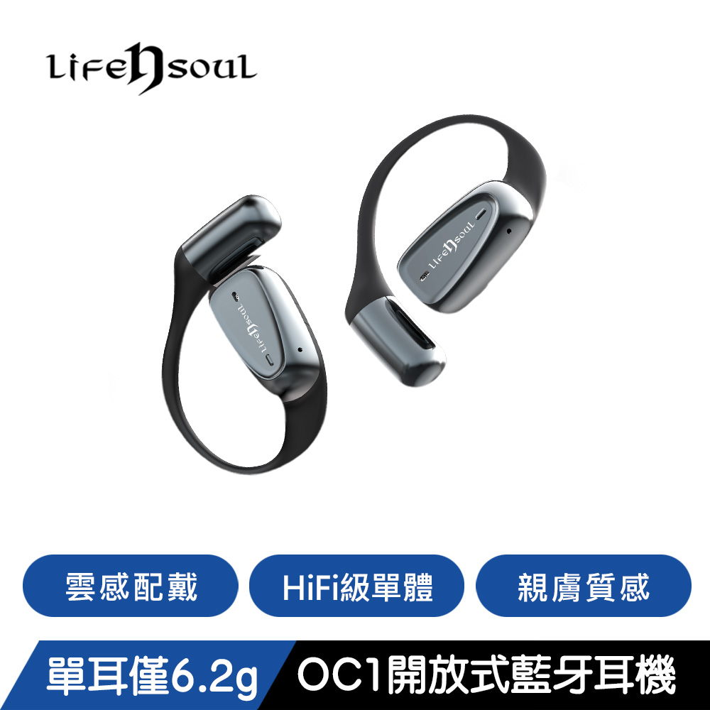 [Life n Soul] 開放式藍牙耳機 - OC1, , large