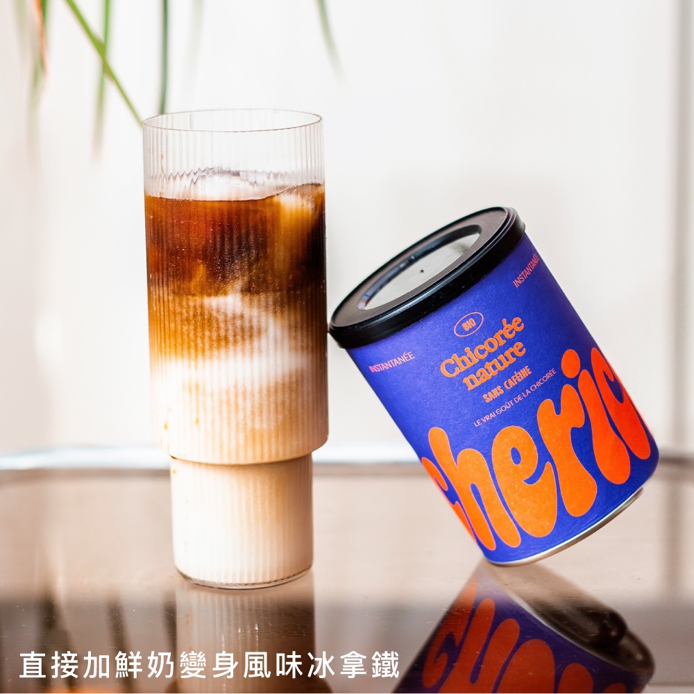 法國Cherico天然菊苣咖啡 2罐組（經典原味＋咖啡風味）, , large