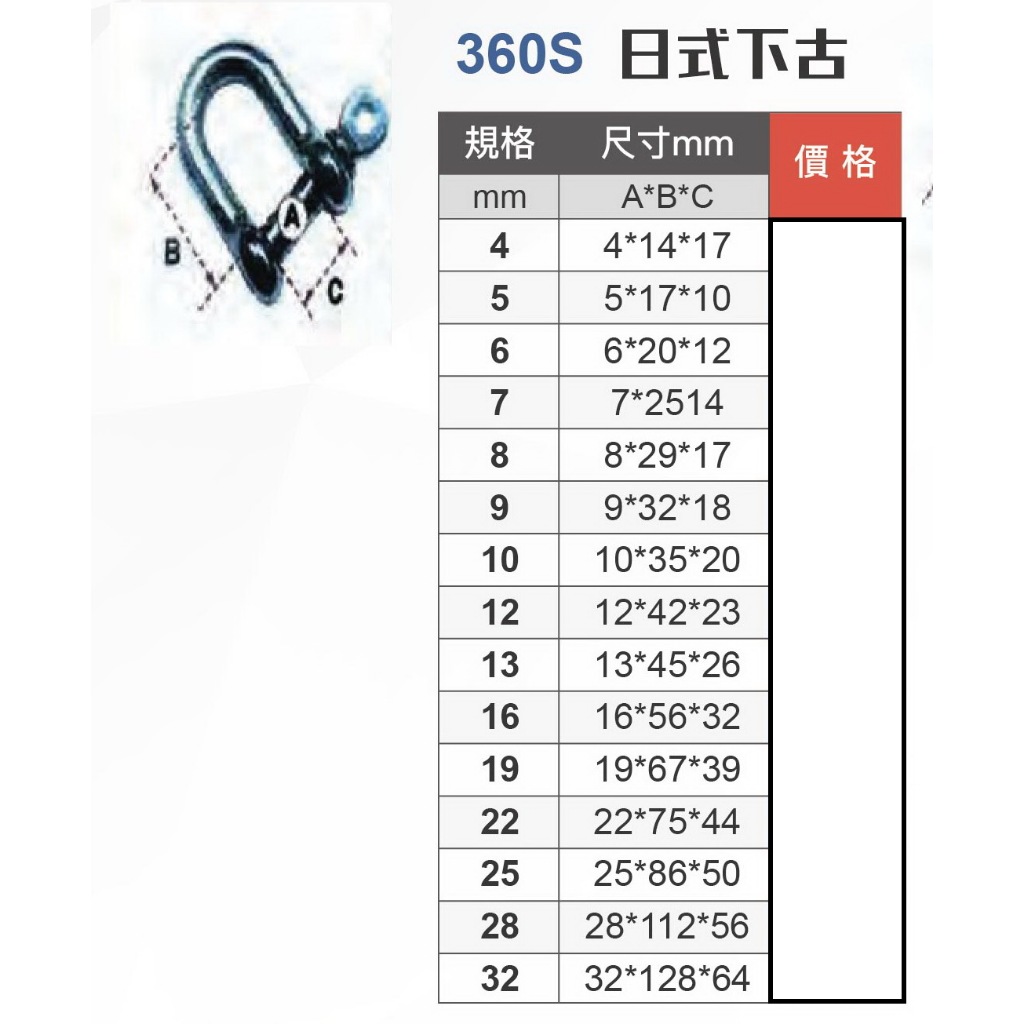 WIN 360S 不銹鋼卸克 5mm 白鐵下古 卸克 謝克 吊環 U型 下克 鍊條連接器, , large