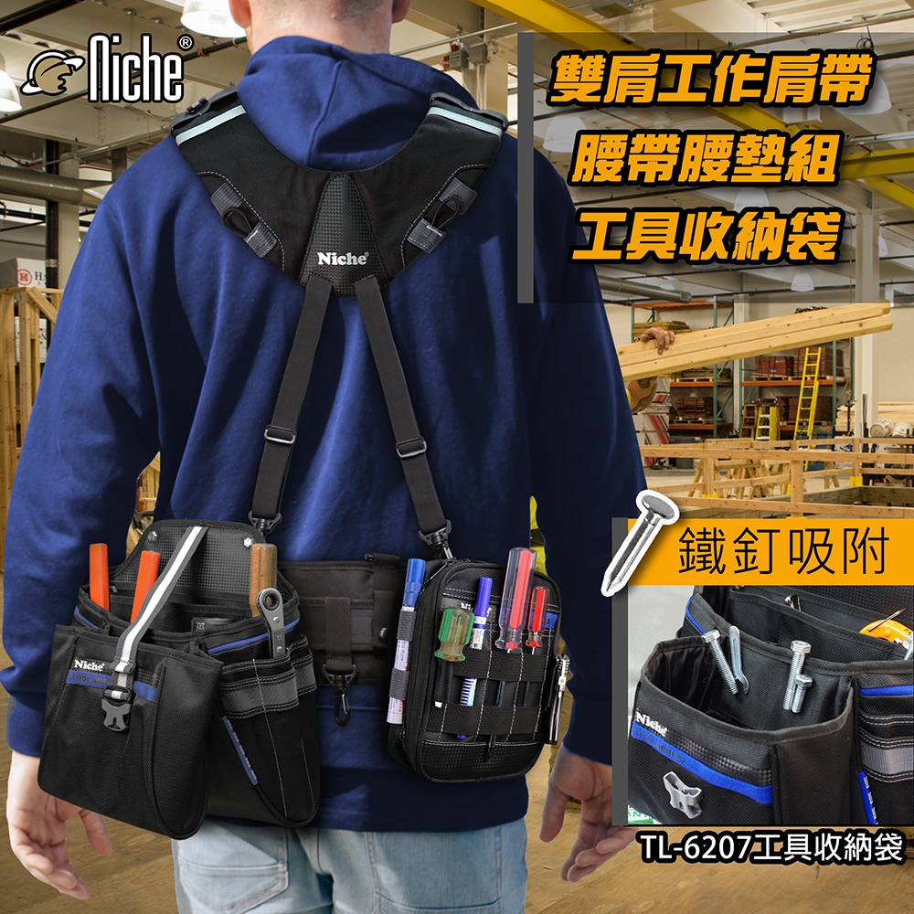 【Niche 樂奇】工具收納袋 工具腰包 MOLLE系統 髓身腰包 戰術腰包 TL-6225 不含腰帶/肩帶/背心, , large