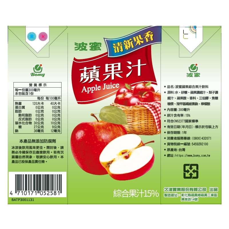 BOMY Apple Juice TP300ml, , large