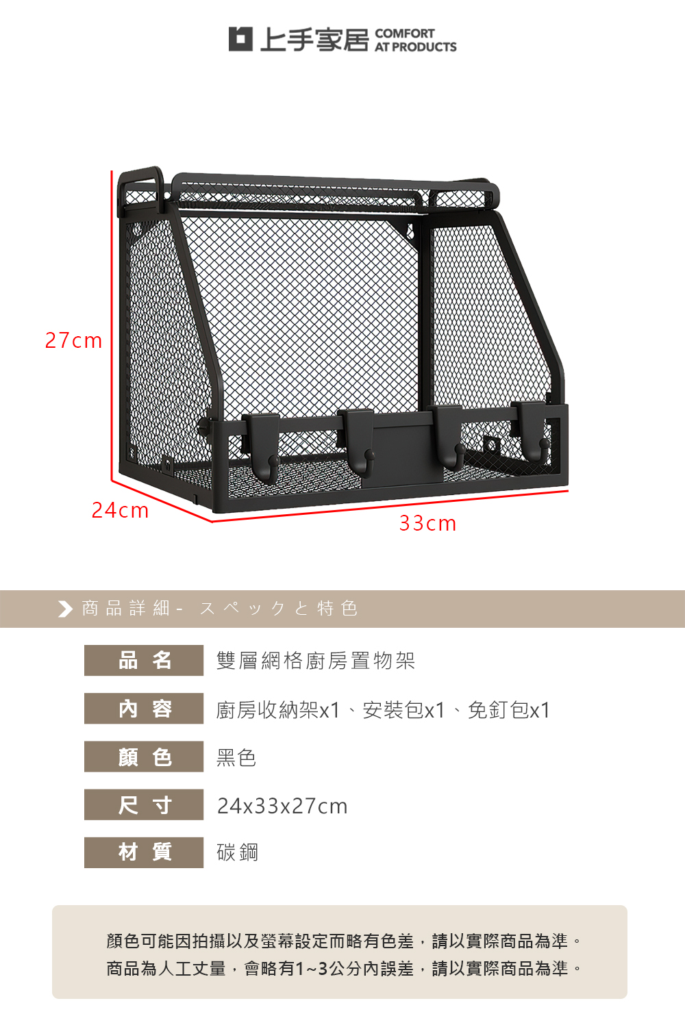 double-layer-kitchen-wall-rack, , large