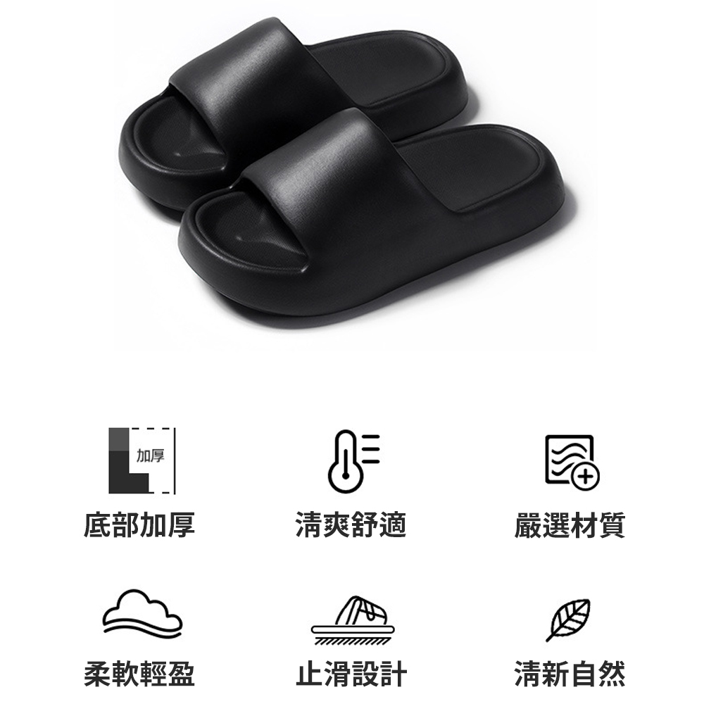 ONE牌同工廠【踩屎感拖鞋】舒適度極高 厚底柔軟 居家外出都適合穿 讓腳舒服 足部保護 止滑 防滑 浴室 室內拖 清爽, , large