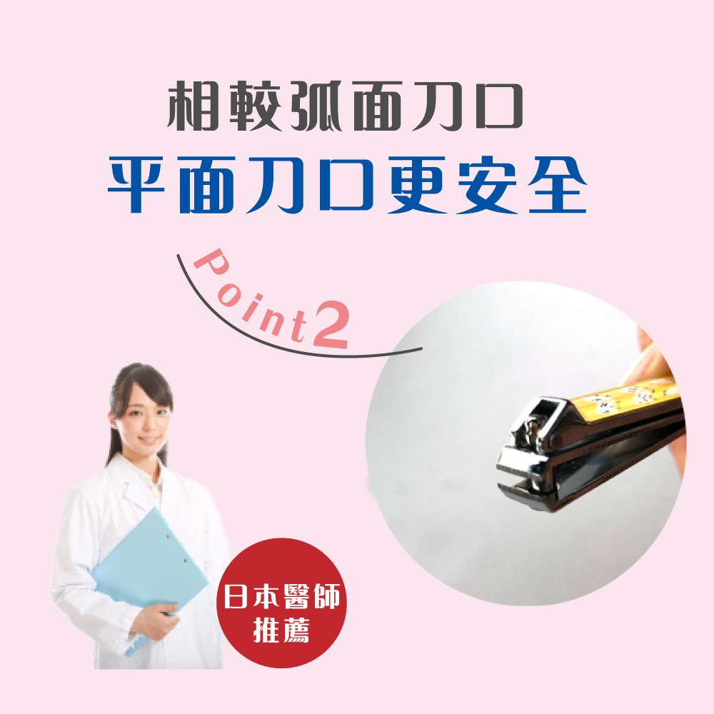 【千康購物網】石原商店 安全平口指甲剪-嬰兒用 日本製, , large