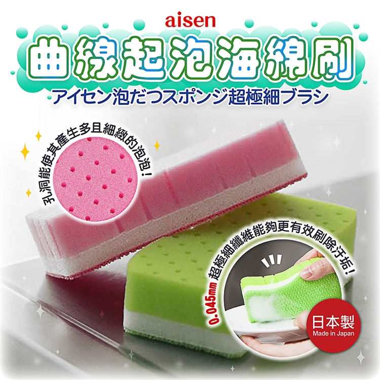 【毓秀堂】Aisen 曲線起泡海綿刷, , large