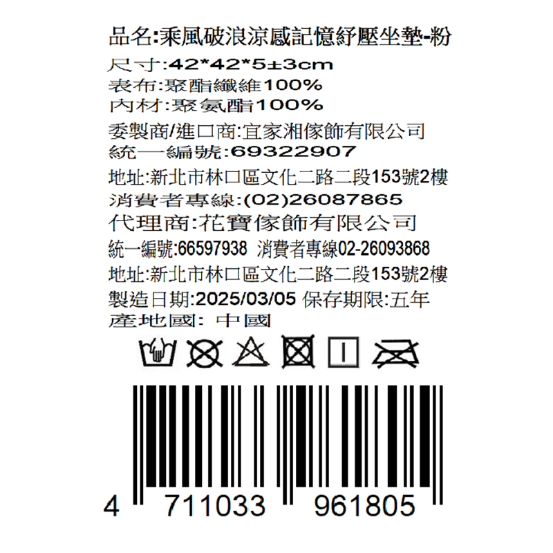 乘風破浪涼感記憶紓壓坐墊, , large