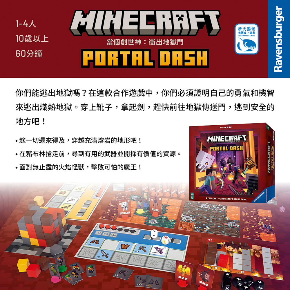 Minecraft: Portal Dash, , large