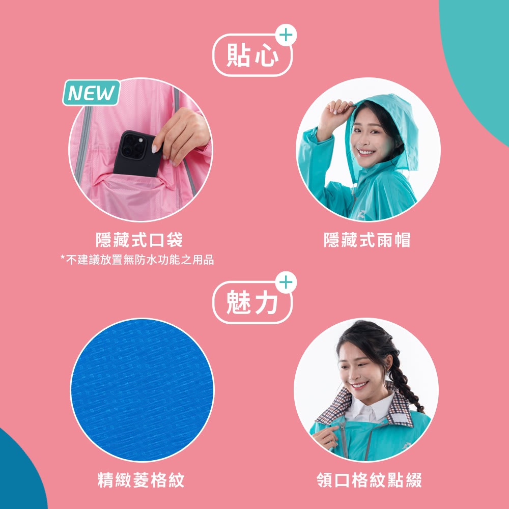 美型美色前開式雨衣 360度反光條設計 防水防風 多尺寸可選 2XL/3XL/4XL 寶藍/湖水綠/桃紅, 桃紅,2XL, large
