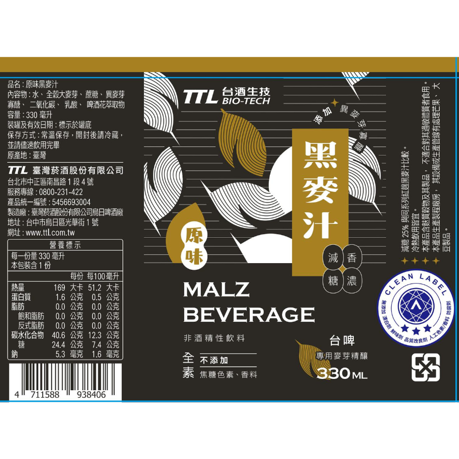 TTL Malz Beverage Can 330ml, , large