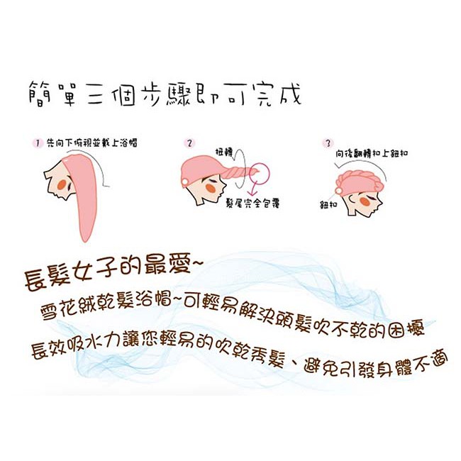 GS MALL 台灣製造 一入 雪花絨吸水浴帽 雪花絨浴帽 吸水浴巾 吸水浴帽 洗澡浴帽 超細纖維浴帽 超細纖維, , large