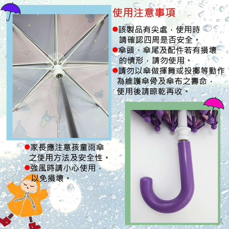 酷洛米 小童傘-2支, , large