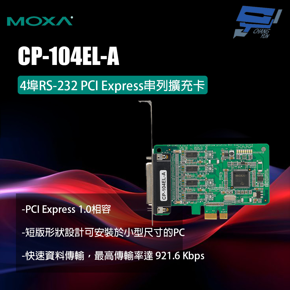 昌運監視器 MOXA CP-104EL-A 4埠RS-232 PCI Express串列擴充卡
