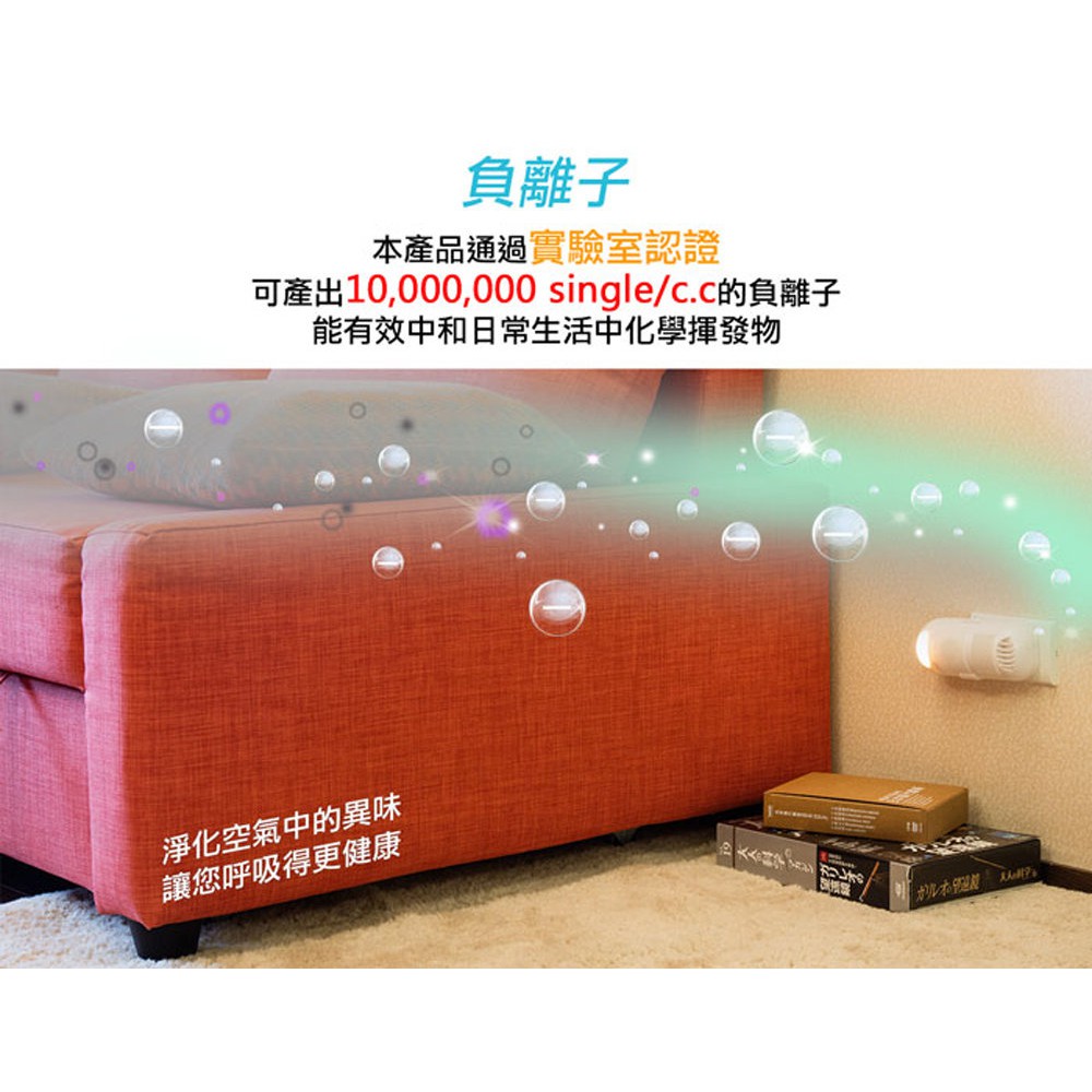 GS MALL 台灣製造 強效型黃光驅蚊負離子空氣清淨器 黃光驅蚊 驅蚊機 負離子驅蚊 空氣清淨機 除蟲黃光, , large