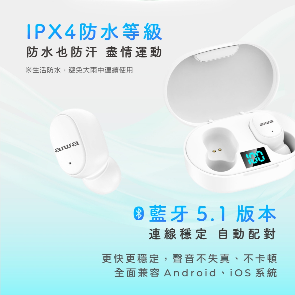 AIWA 愛華 輕巧型真無線藍牙耳機 AT-X80T, , large