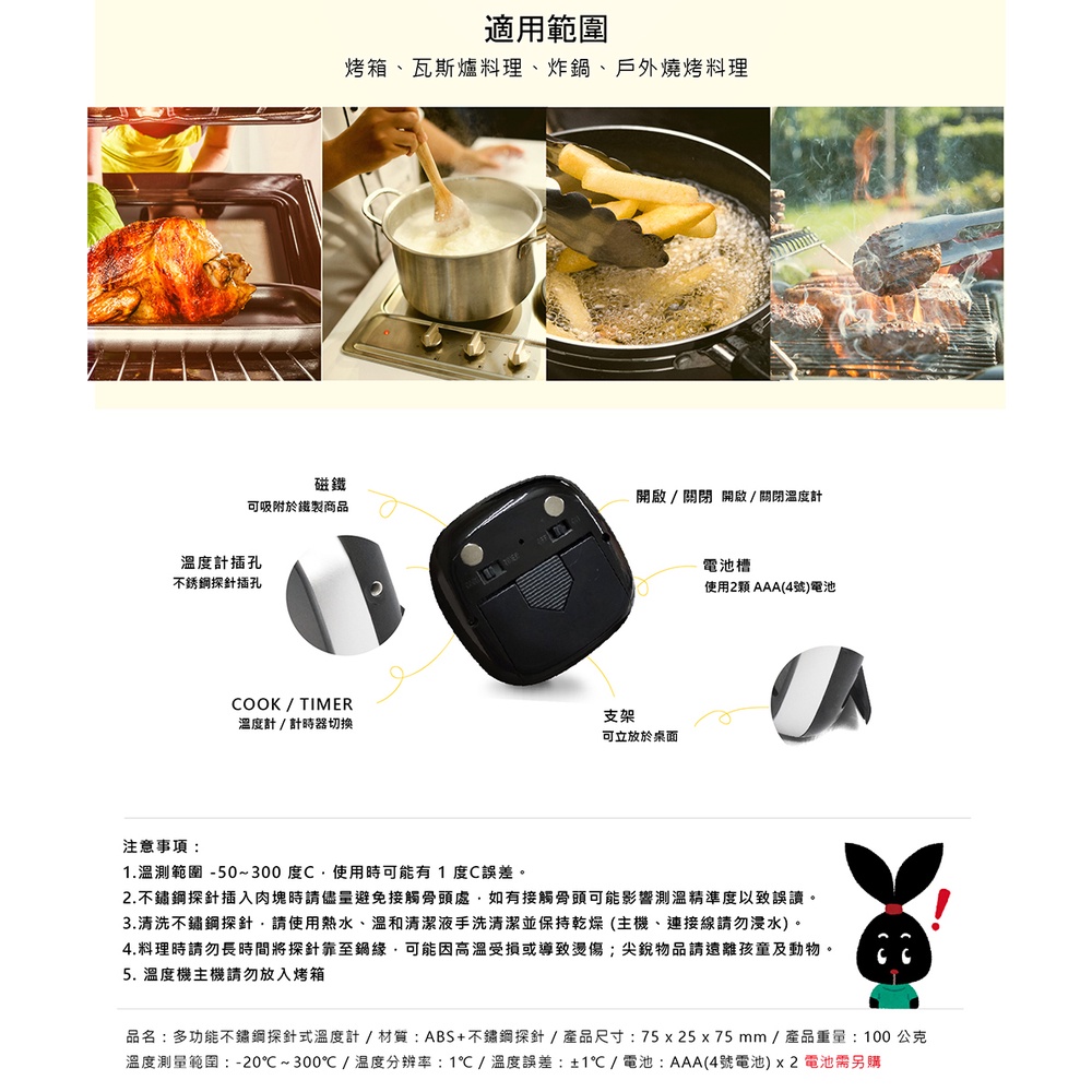 多功能不鏽鋼探針式料理溫度計 舒肥測溫儀 計時器功能, , large